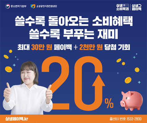 쓸수록 돌아오는 소비혜택, 쓸수록 부푸는 재미