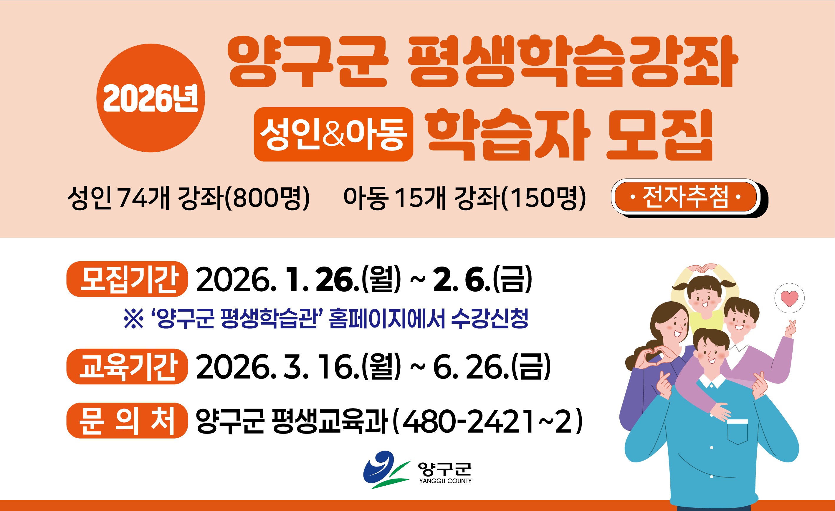 양구군 평생학습강좌 모집