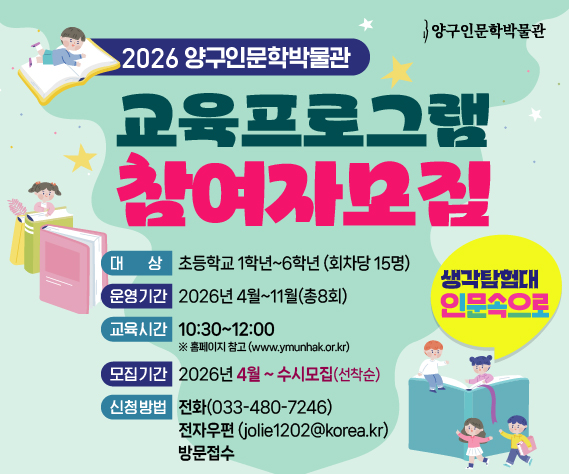 생각탐험대 인문속으로-홈페이지