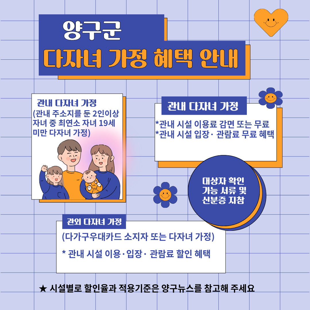 다자녀 가정 배너