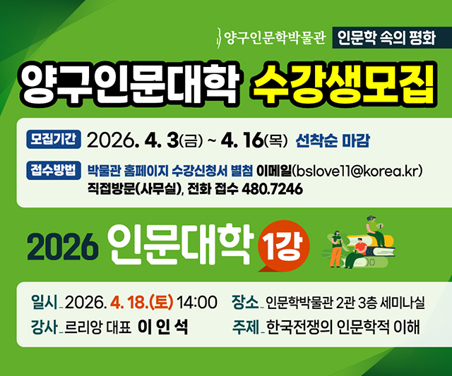 2604 양구인문대학_홈피