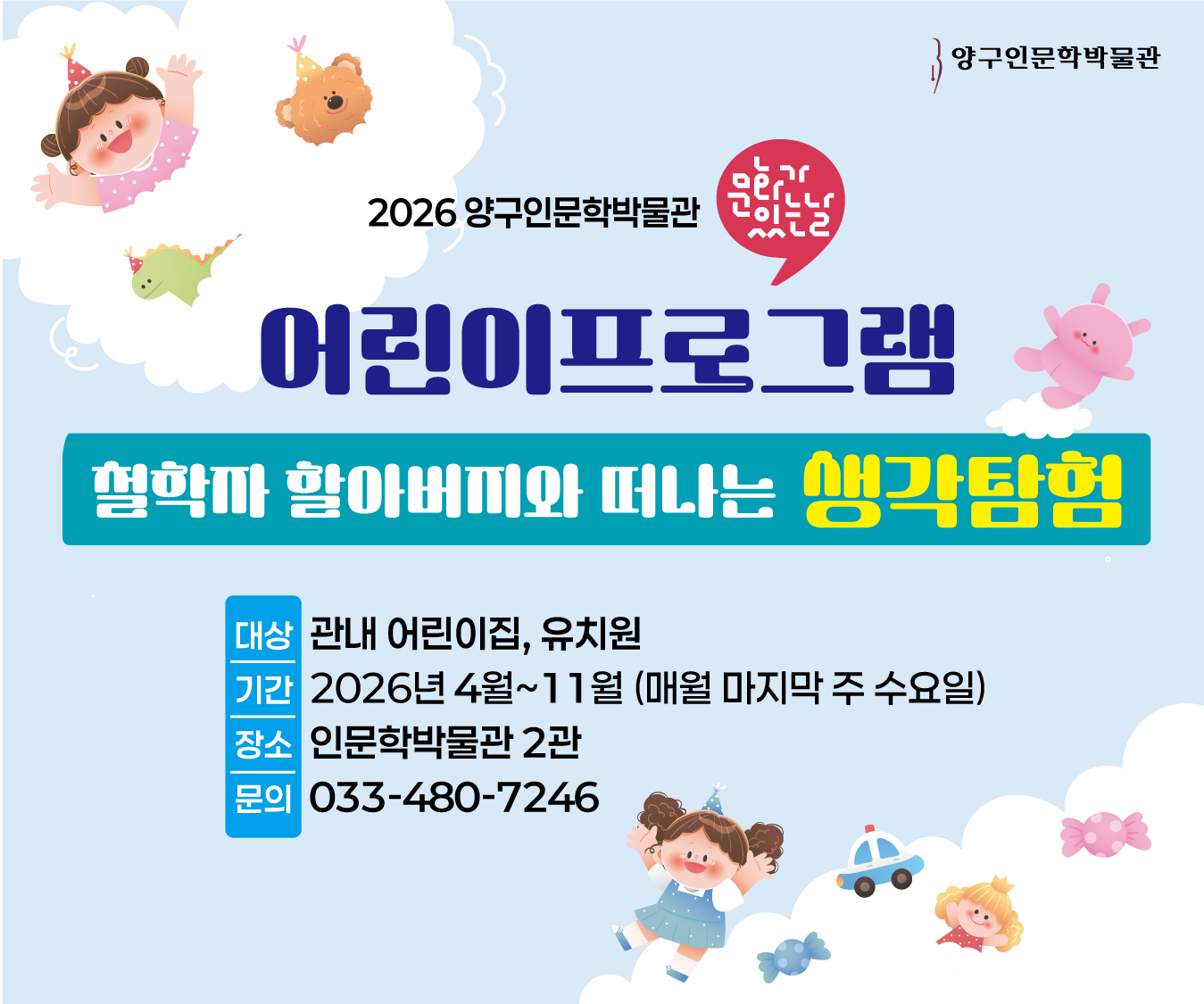 문화가있는날_홈피