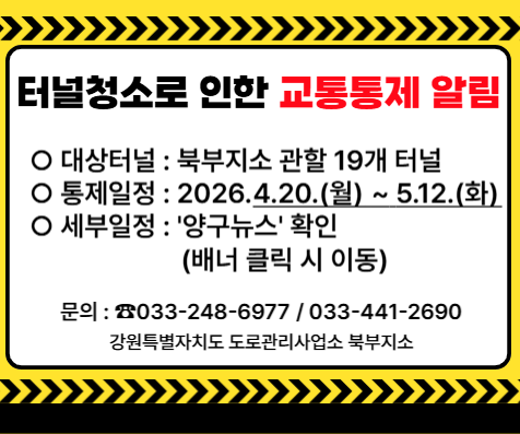 도로통제(홈페이지용)