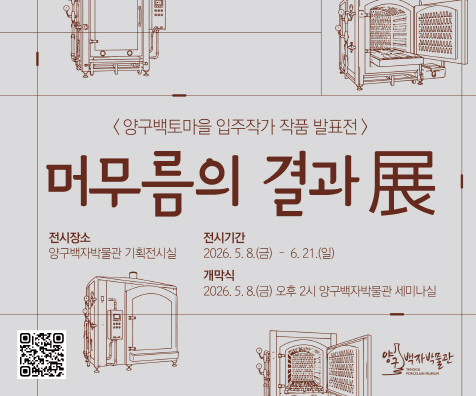 [크기변환]머무름의 결과전(홈페이지)