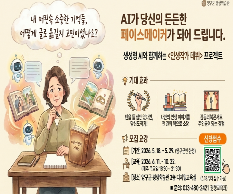 [크기변환]전광판 홍보 포스터(AI활용 작가데뷔)