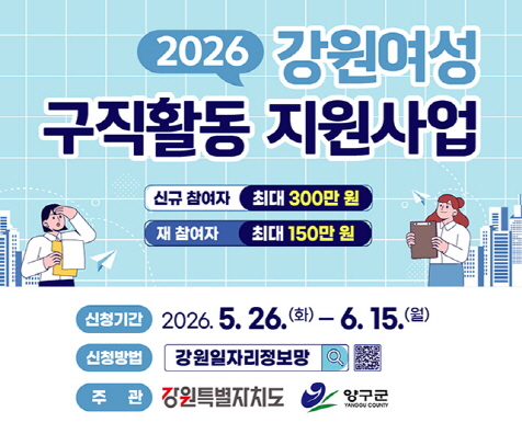[크기변환]여성구직활동_홈페이지용