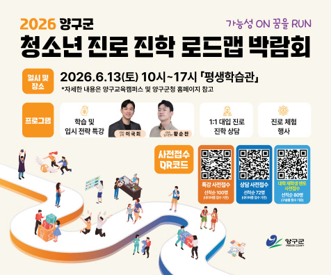 청소년 진로 진학 로드맵
