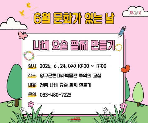 [크기변환]6월 문화가 있는 날 홈페이지 배너 시안