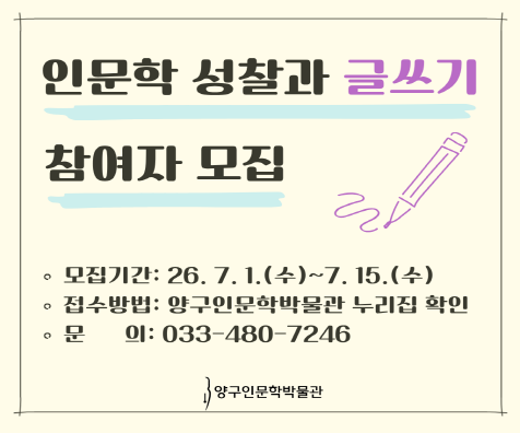 [크기변환]인문학 성찰과 글쓰기_홈페이지