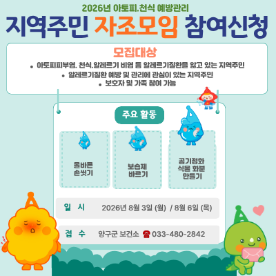 지역주민 자조모임 참여 신청