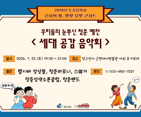 [크기변환]제15회 토요음악회 3회차 홈페이지배너 시안