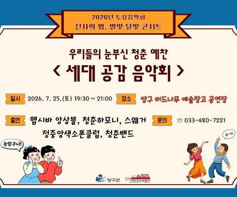 [크기변환]제15회 토요음악회 3회차 홈페이지배너 시안