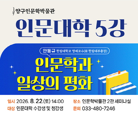 [크기변환]인문대학5강_홈피