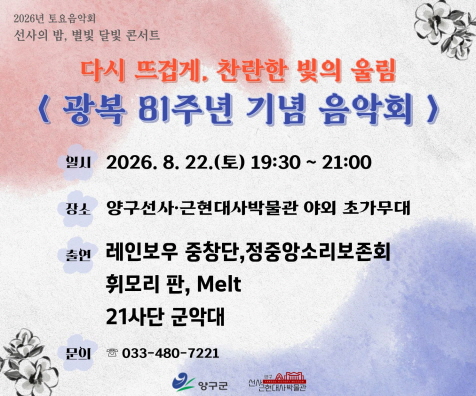 [크기변환]제15회 토요음악회 4회차 홈페이지 배너 시안