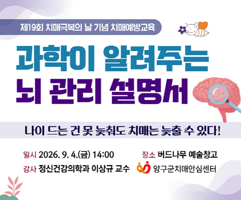 [크기변환]제19회 치매극복의 날 행사 홍보 홈페이지 배너