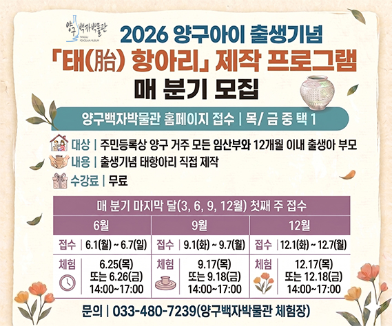 태항아리 제작프로그램 홍보 이미지(홈페이지) (2)