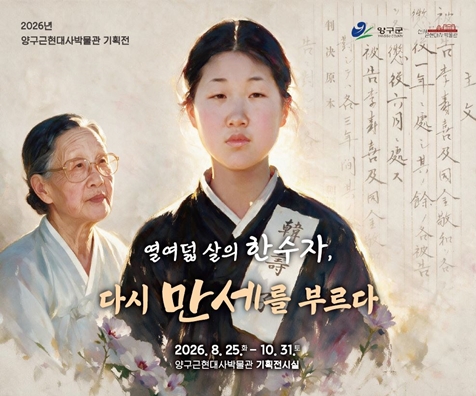 2026년 근현대사박물관 기획전 홈페이지 배너 제작 시안