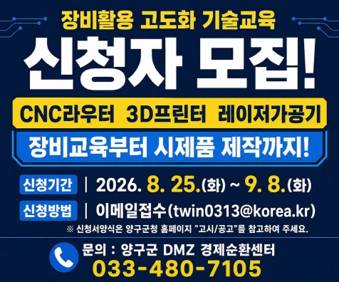 지역상생형 청년 창업 지원사업