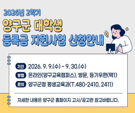 [크기변환]홍보(대학생등록금)