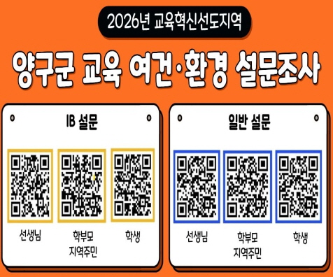 [크기변환]홍보(교육혁신선도지역 관련 설문조사 QR코드)