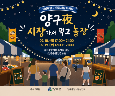 [크기변환]야시장(홈페이지배너)