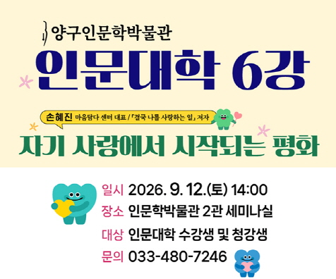 [크기변환]인문대학 6강_홈피