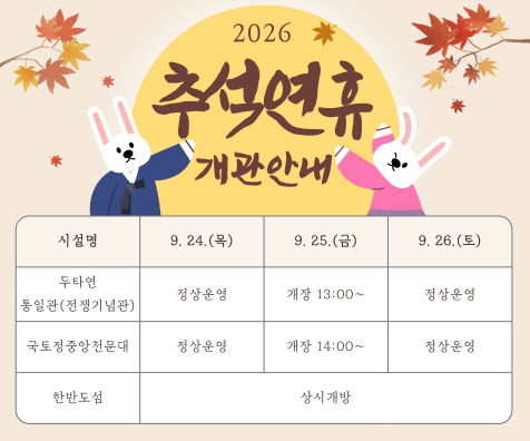 [크기변환]배너시안(추석연휴 운영일정 안내)