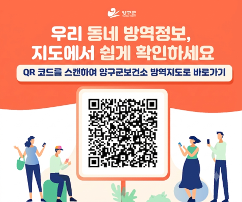 QR코드  방역지도 이미지