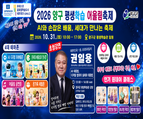 [크기변환]양구군 홍보포스터(어울림축제)