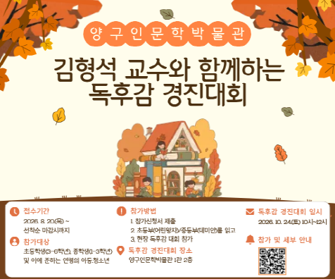 [크기변환]독후감 경진대회_홈페이지