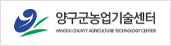 양구농업기술센터 바로가기