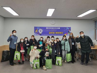 [2022양구행복교육지구]Charm(참)한 글로벌 체험캠프(2022.2.19.토)