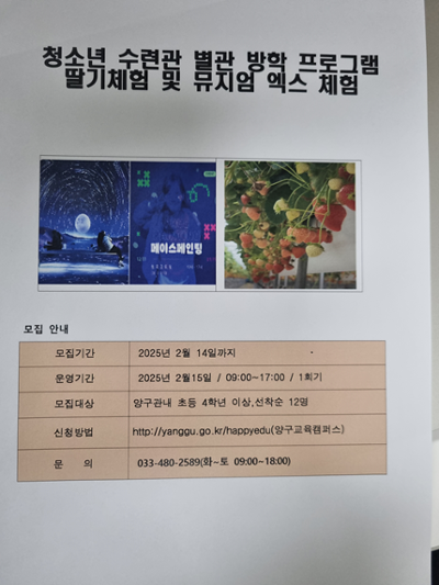 딸기 체험 및 뮤지엄 엑스