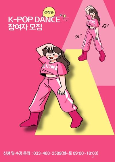 청소년 댄스교실