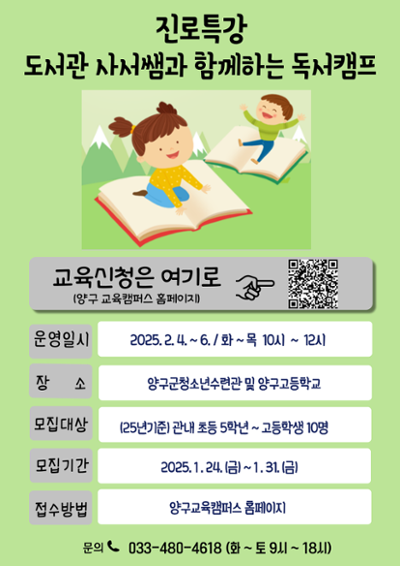 진로특강-도서관사서