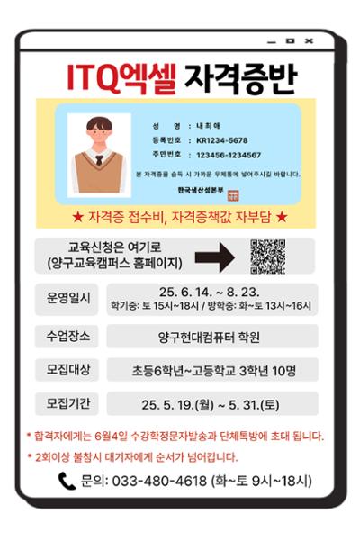 ITQ엑셀 자격증반