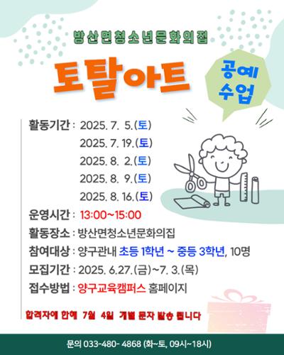 공예수업/토탈아트