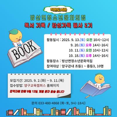 독서 기록 / 감성가득 필사 2기