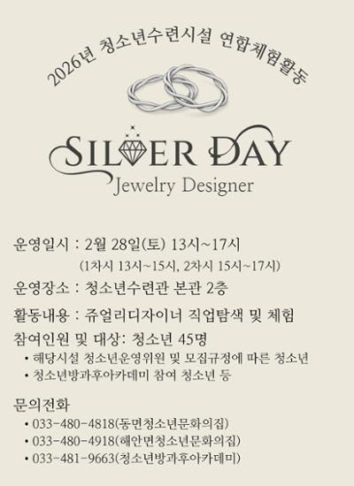  청소년수련시설 연합체험활동-직업탐색 및 체험