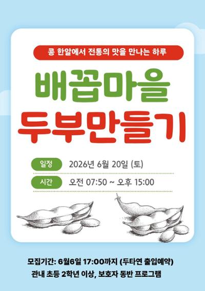 생태탐방 프로그램