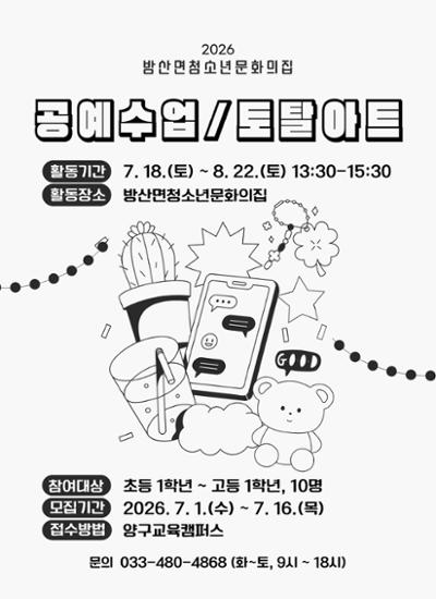 공예수업/토탈아트