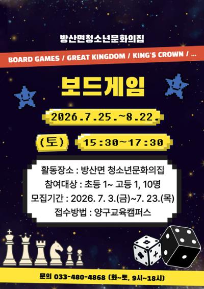 보드게임