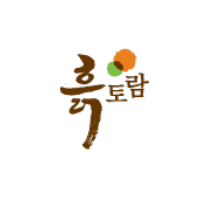 흙토람